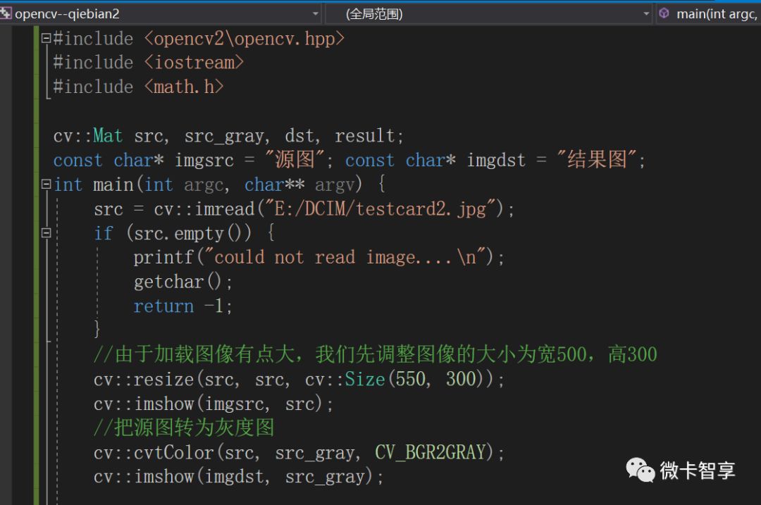 C++ OpenCV如何实现卡片截取