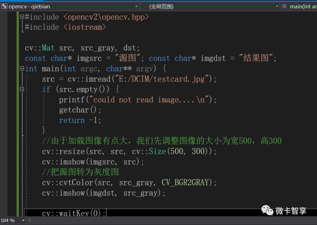 C++ OpenCV怎么实现卡片截取功能