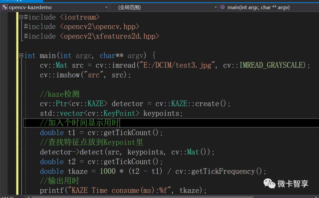C++ OpenCV特征提取之如何实现KAZE和AKAZE的匹配
