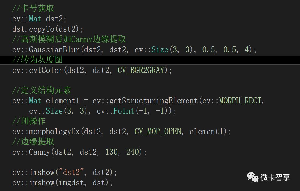 C++中怎么利用OpenCV获取卡号