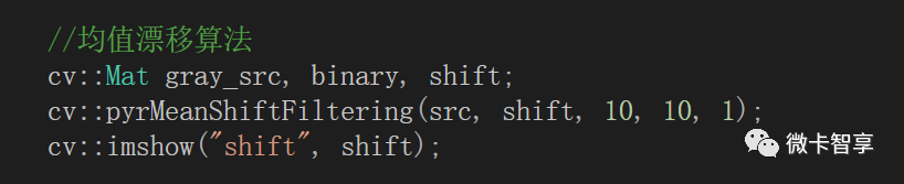 C++ OpenCV如何实现图像均值偏移滤波