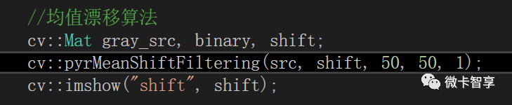 C++ OpenCV如何实现图像均值偏移滤波