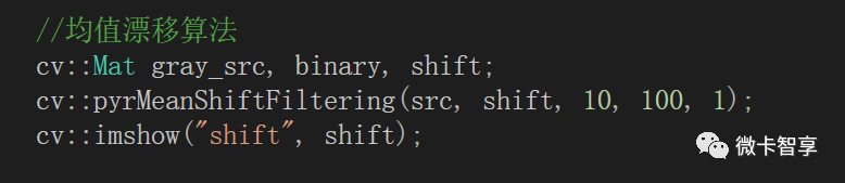 C++ OpenCV如何实现图像均值偏移滤波