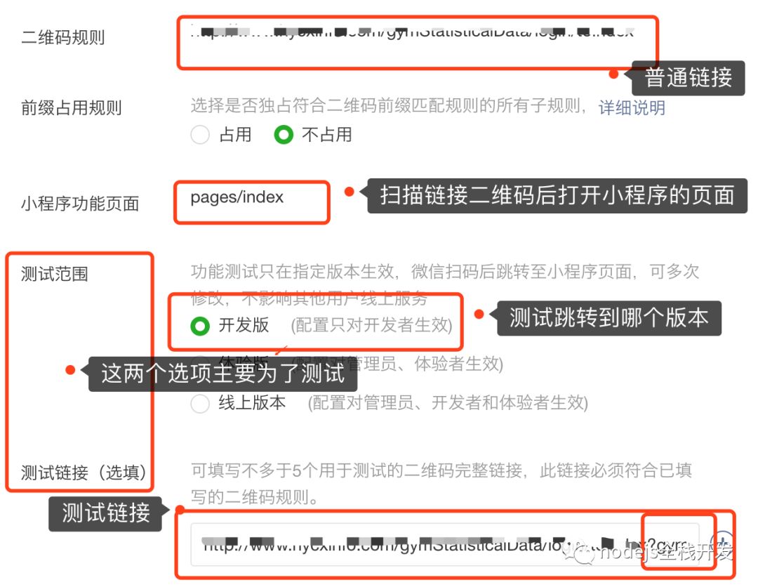 小程序中怎么通过扫描二维码获取参数