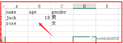 nodejs中怎么解析excel