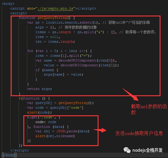 微信授权接口的使用设计与实现是怎样的