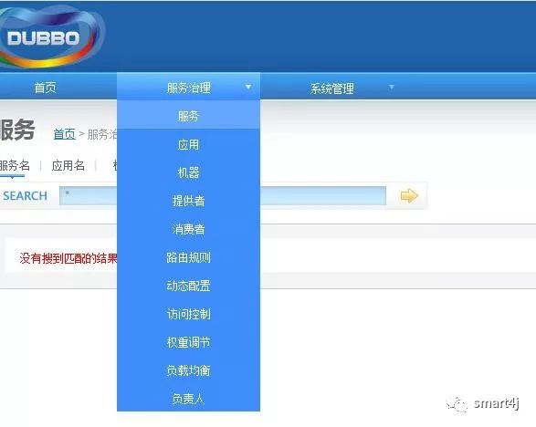 如何進(jìn)行Dubbo Admin 管理控制臺分析