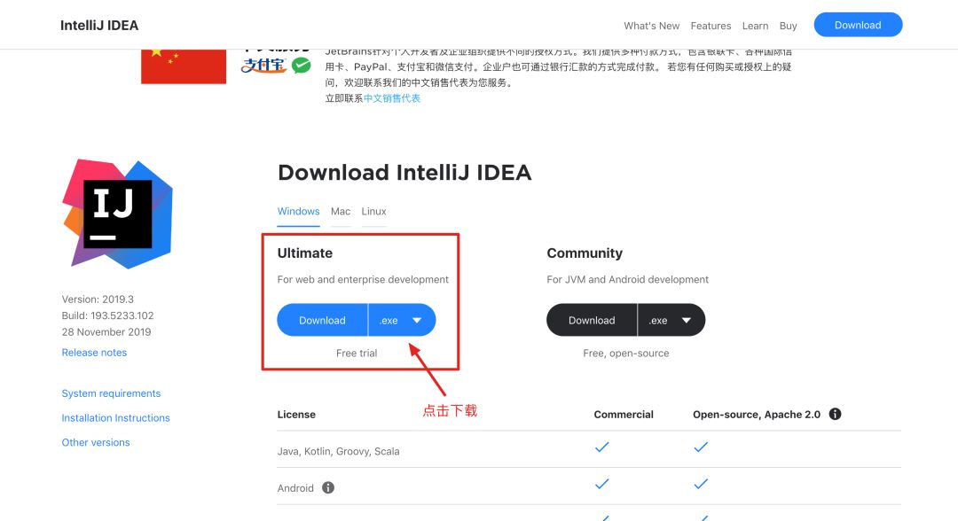 IntelliJ IDEA 2019.3激活是怎么樣進行的