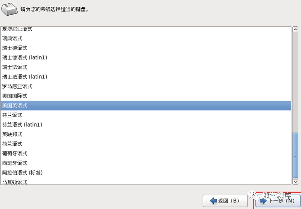 Linux虚拟机的安装方法