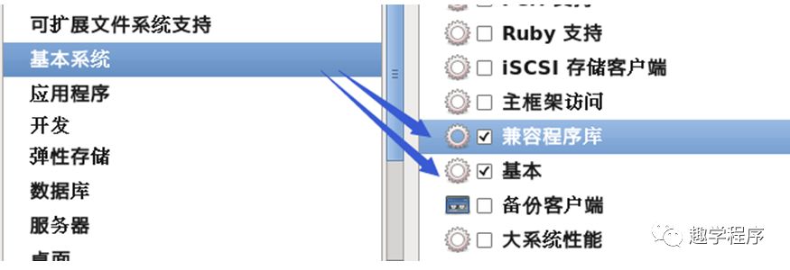 Linux虚拟机的安装方法