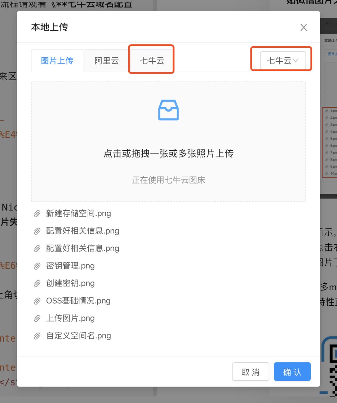 Markdown Nice新特性是什么