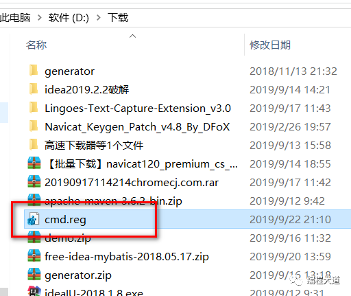 windows系统中如何把CMD添加到右键