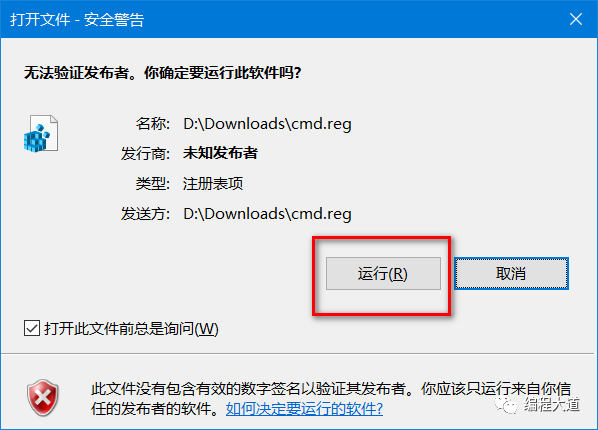 windows系统中如何把CMD添加到右键