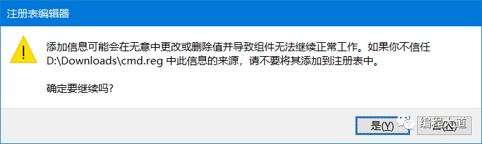 windows系统中如何把CMD添加到右键