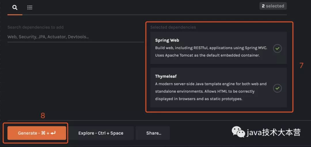 怎样生成一个基础的springboot项目