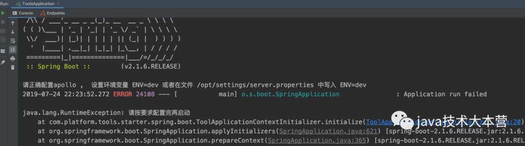 java使用springboot-starter啟動檢查配置是否滿足要求