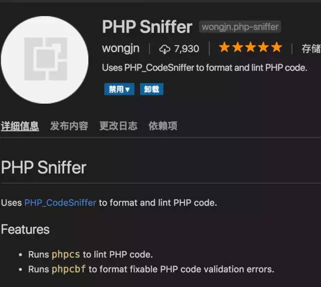 VsCode插件phpcs安裝執(zhí)行過(guò)程中遇到的問(wèn)題及解決方法