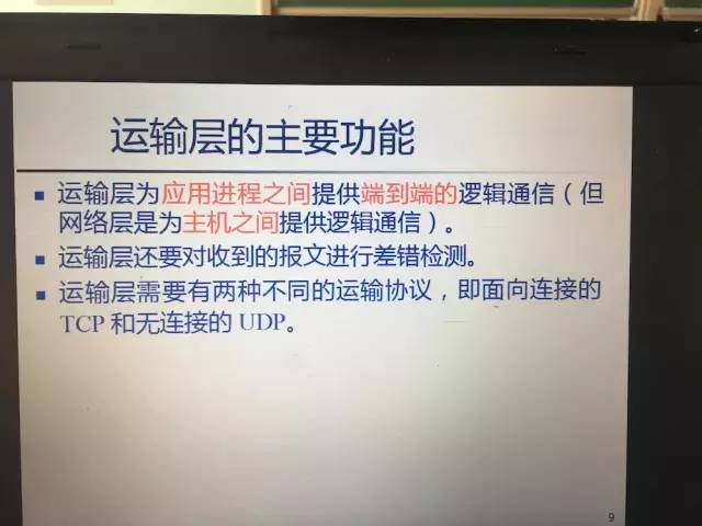 OSI模型傳輸層的主要任務是什么