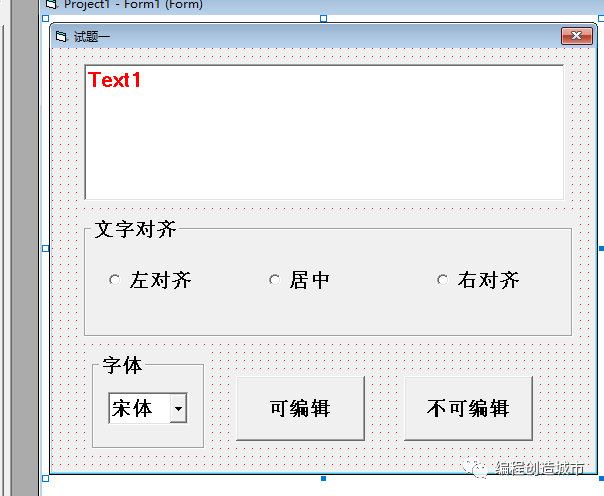 textbox文本框综合运用 VB语言的示例分析
