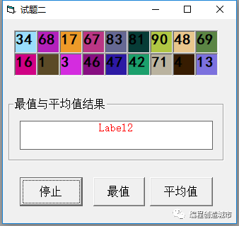如何使用VB语言求最值与平均值