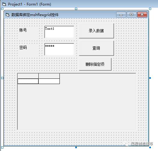 mshflexgrid如何聯(lián)動(dòng)數(shù)據(jù)庫(kù)刪除