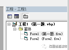 VB語言中form窗體和控件怎么用