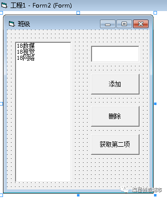 VB語言中form窗體和控件怎么用