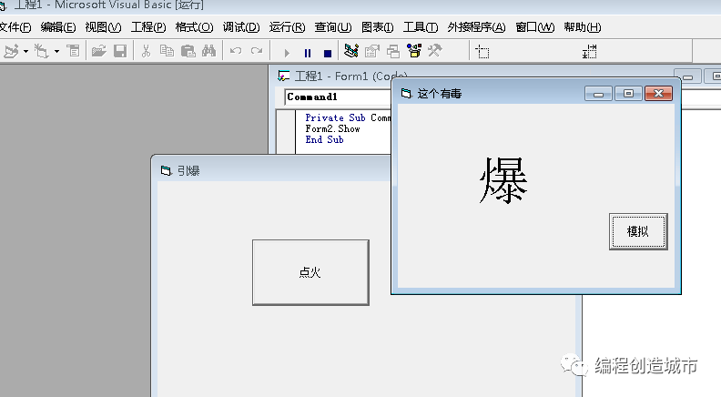 VB语言控件的可视属性用法