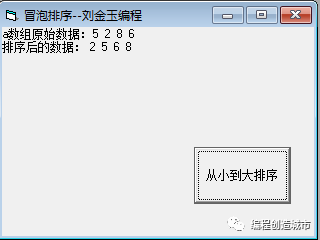 VB语言中如何实现冒泡排序法