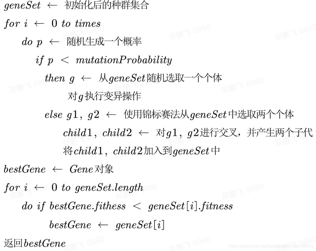 怎樣進(jìn)行作業(yè)車間調(diào)度JSP與遺傳算法GA及其Python/Java/C++實(shí)現(xiàn)