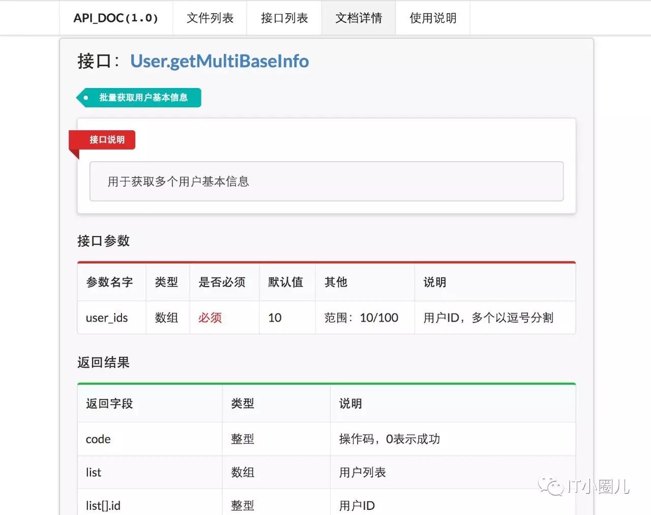 PHP_DOC怎么實(shí)時(shí)生成API文檔