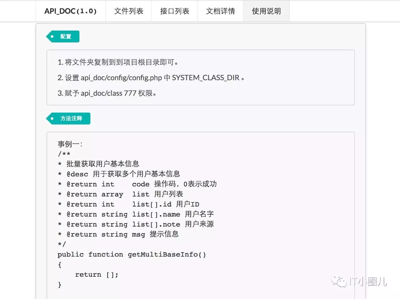 PHP_DOC怎么实时生成API文档