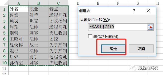 Excel常用技巧都有哪些