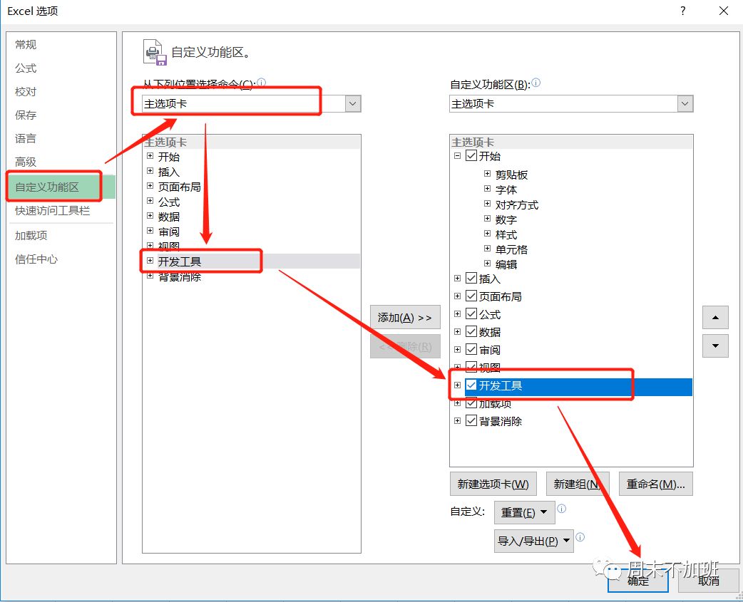 如何通过Excel来制作二维码