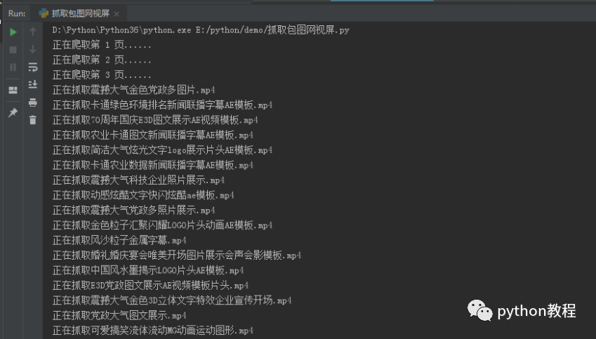 Python如何进行包图网免费付费素材爬取