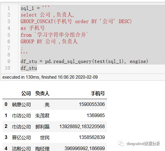 Mysql怎么实现多行转一行