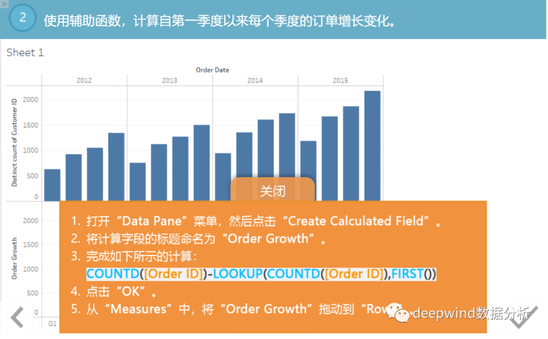 tableau中如何实用辅助函数进行比较计算