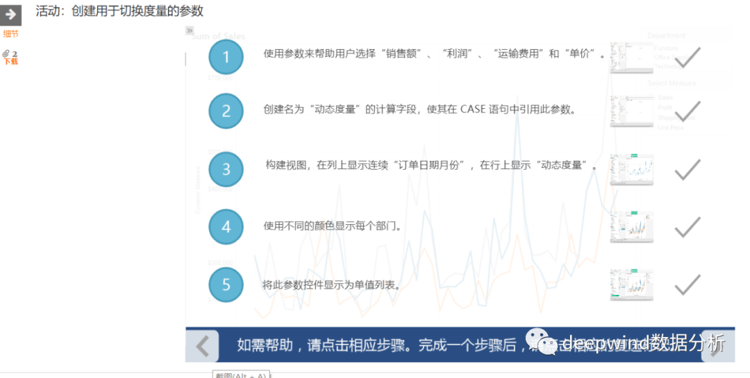 tableau如何使用参数进行度量转换