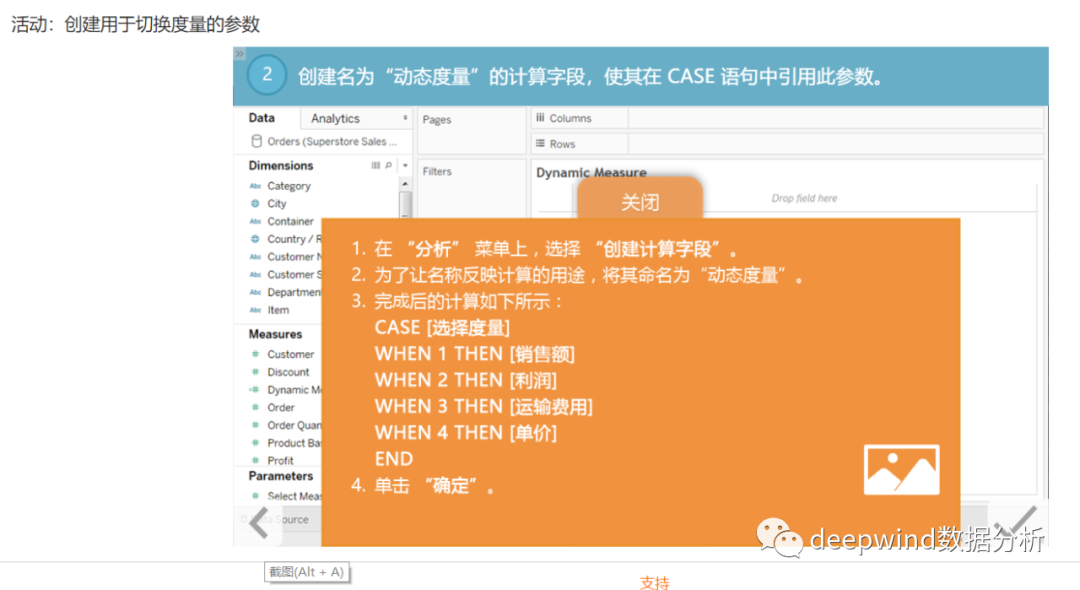 tableau如何使用参数进行度量转换