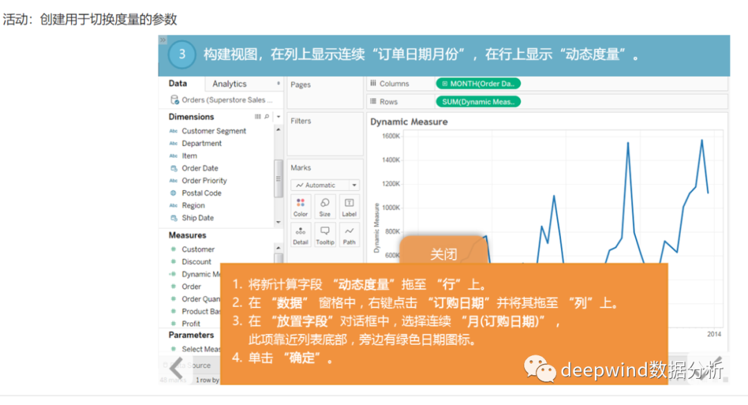 tableau如何使用参数进行度量转换