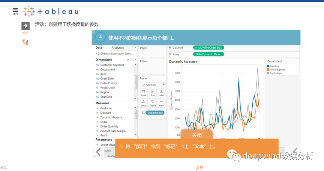 tableau如何使用参数进行度量转换