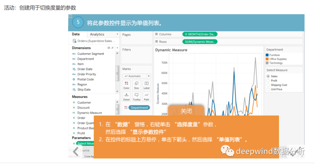 tableau如何使用参数进行度量转换