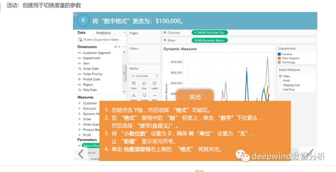 tableau如何使用参数进行度量转换