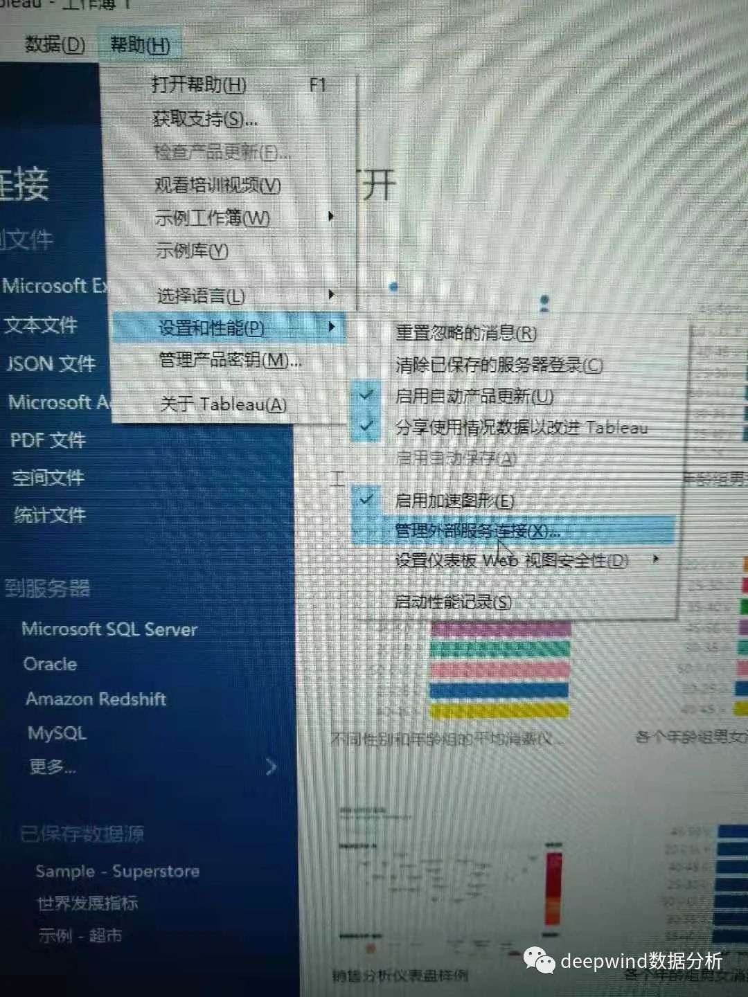 Win10下Tableau怎么连接python