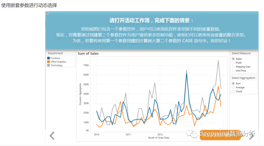 tableau中如何使用嵌套参数进行动态选择