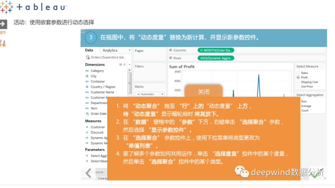 tableau中如何使用嵌套参数进行动态选择