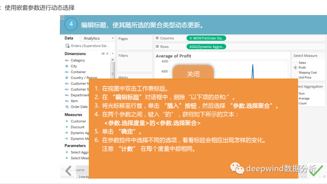 tableau中如何使用嵌套参数进行动态选择