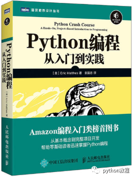 学习Python比较好的书籍有哪些