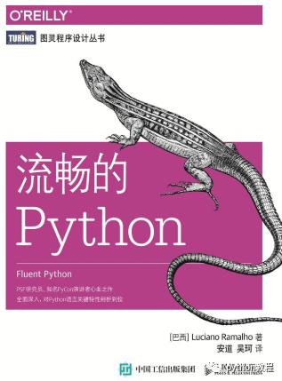 学习Python比较好的书籍有哪些