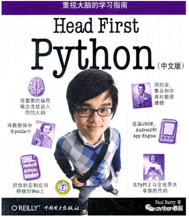 学习Python比较好的书籍有哪些